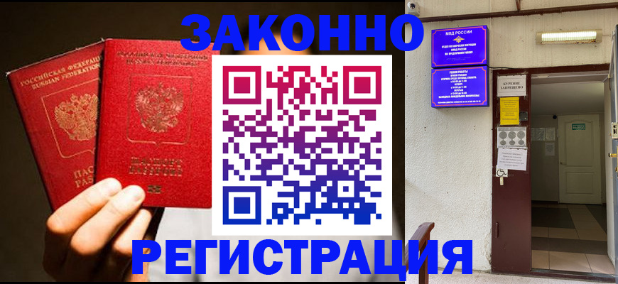 регистрация в Анапе